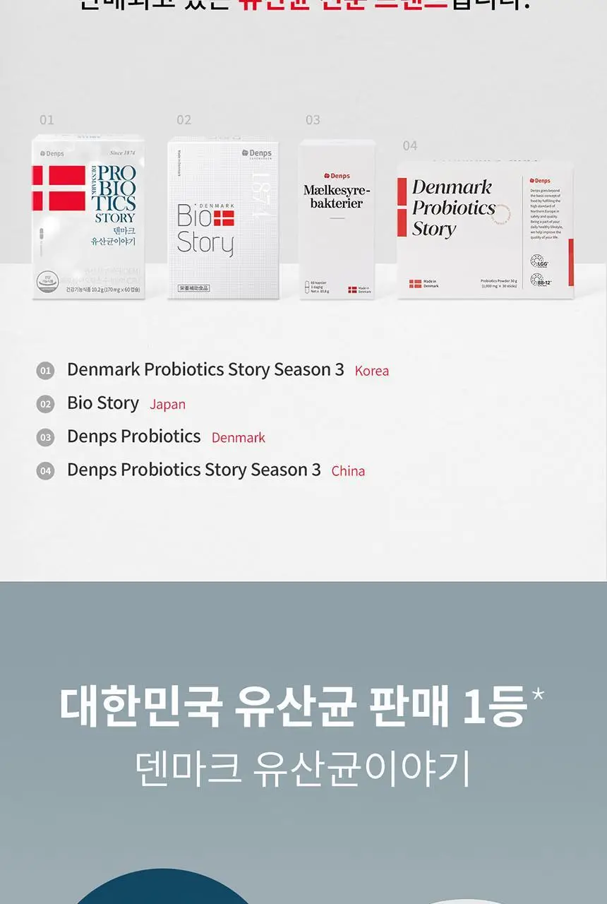 [포켓몬 에디션] 덴마크 유산균이야기 30캡슐 1+1기획 (+꼬부기 러기지택 증정) (60일분) 상세페이지 8